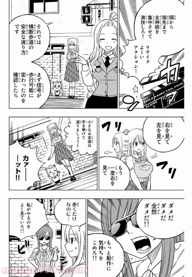 ページ 4 — 第36話