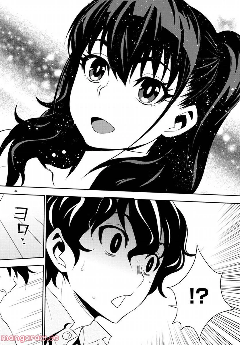 ページ 27 — 第7話