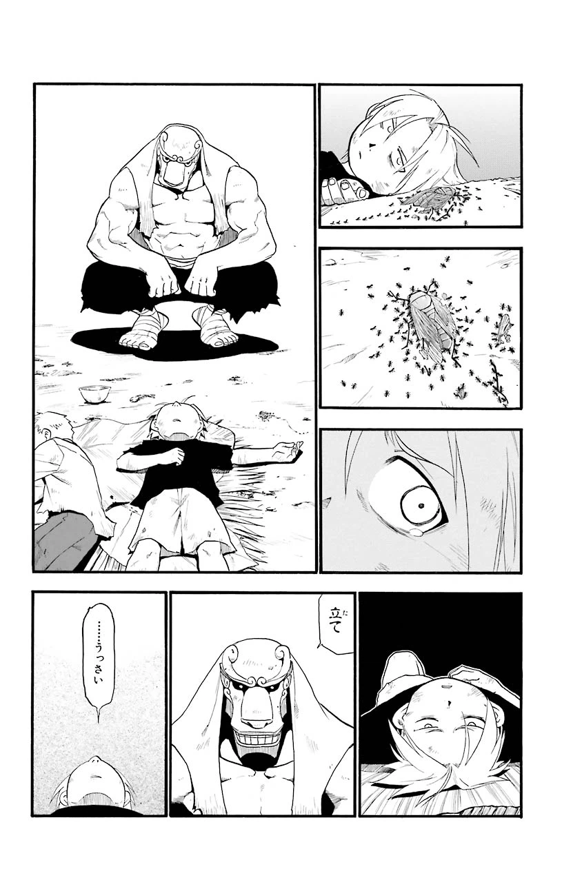 ページ 28 — 第22話
