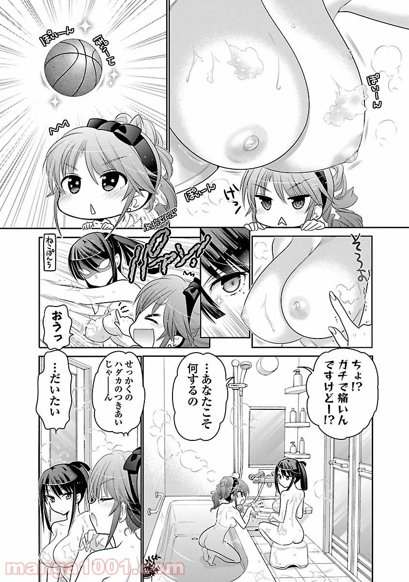 ページ 11 — 第12話