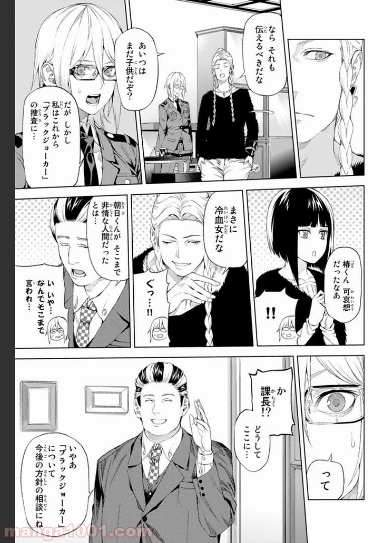 ページ 5 — 第3.2話