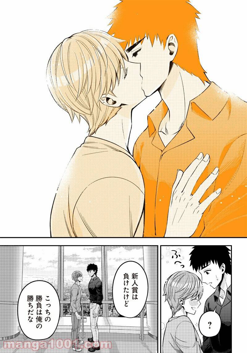 ページ 19 — 第20話