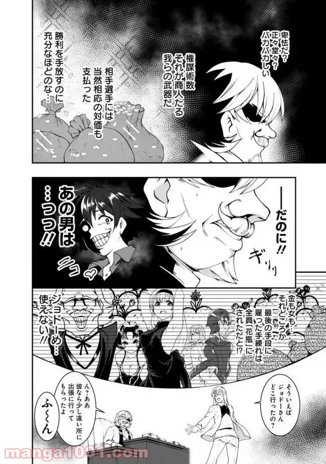 ページ 10 — 第55話