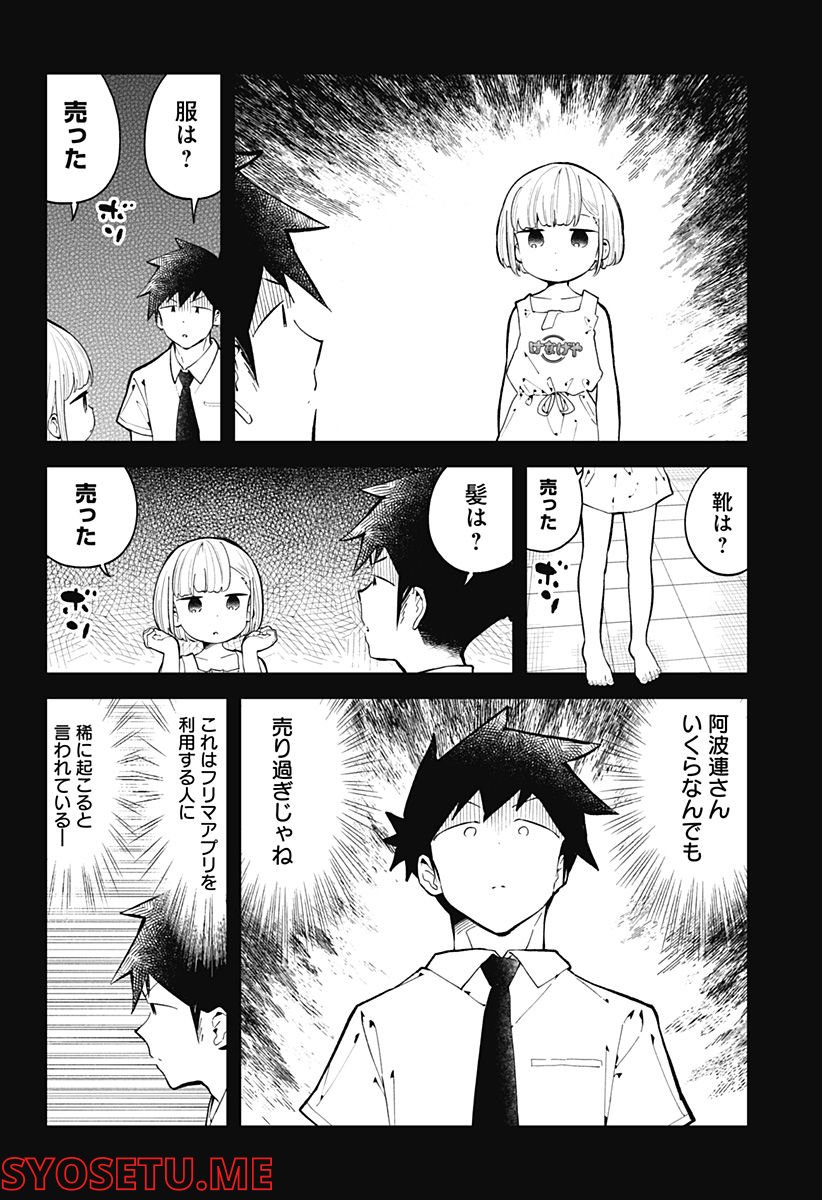 ページ 10 — 第151話