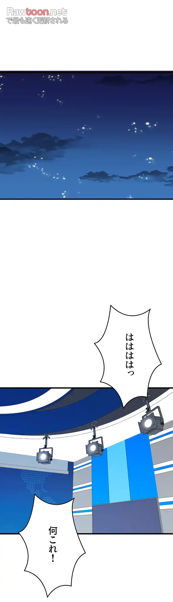 ページ 5 — 第44話