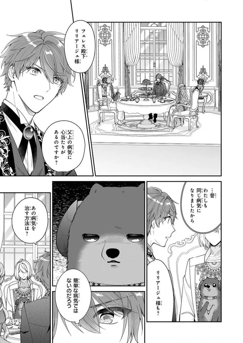 ページ 13 — 第63話