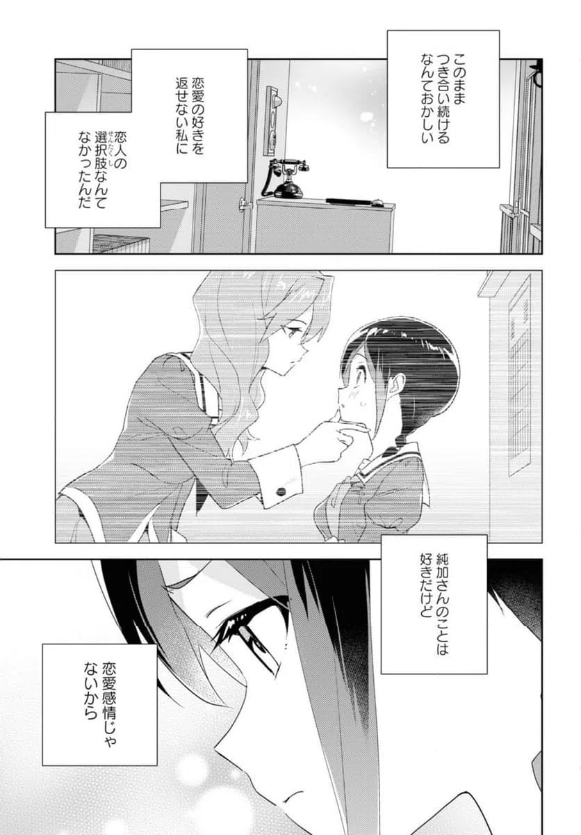 ページ 5 — 第68.1話