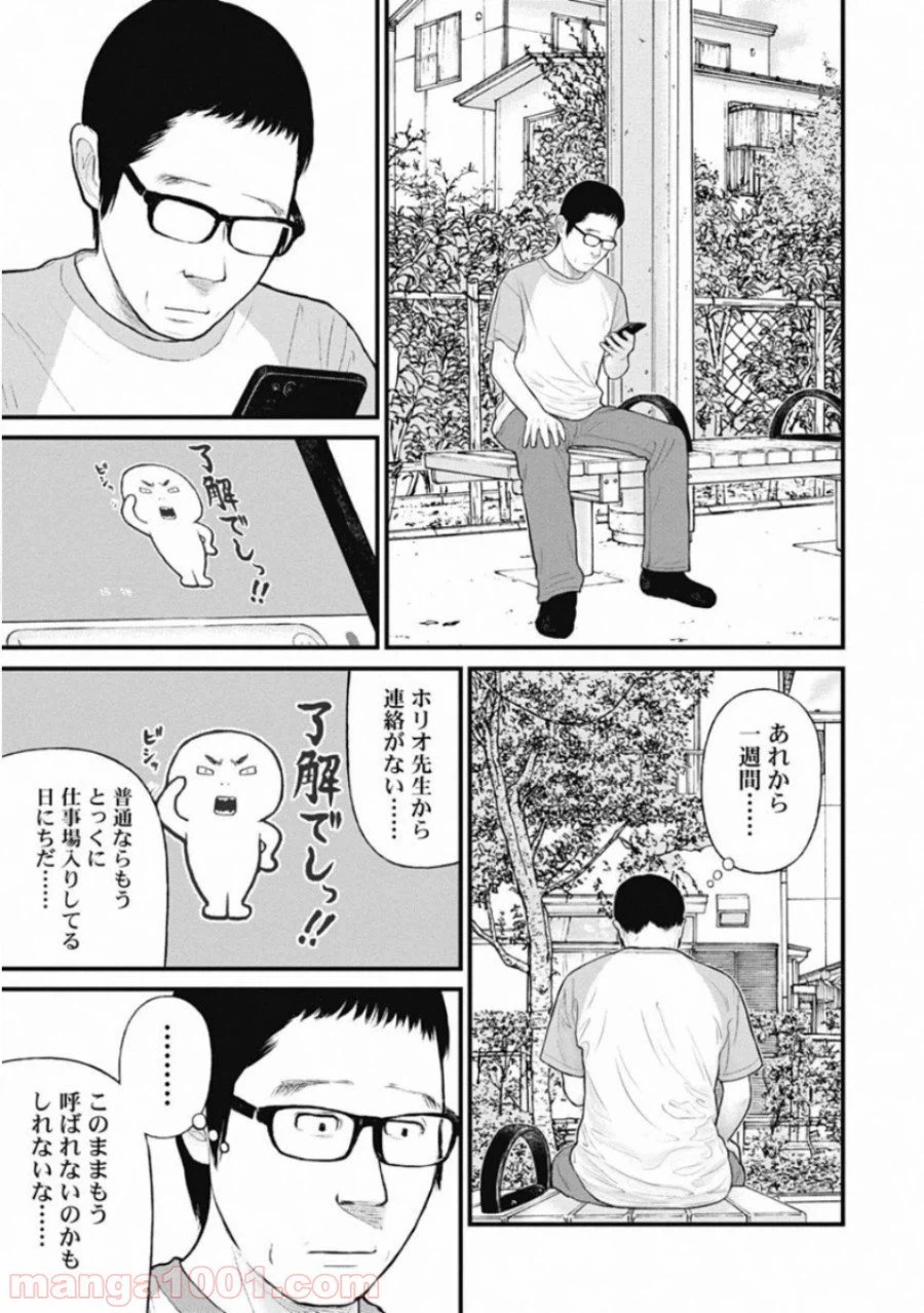 ページ 11 — 第41話