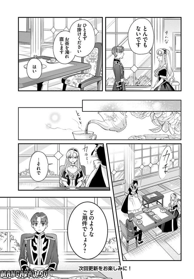 ページ 7 — 第13.1話