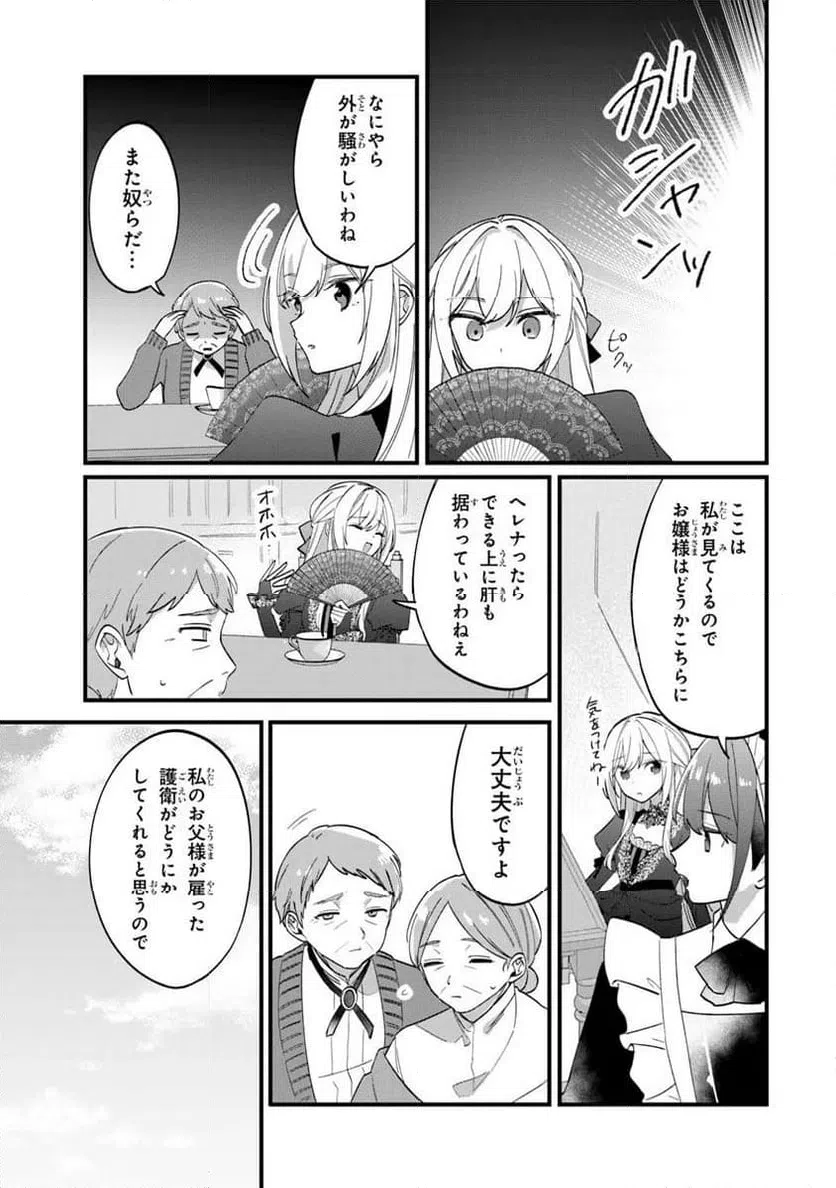 ページ 3 — 第11.2話