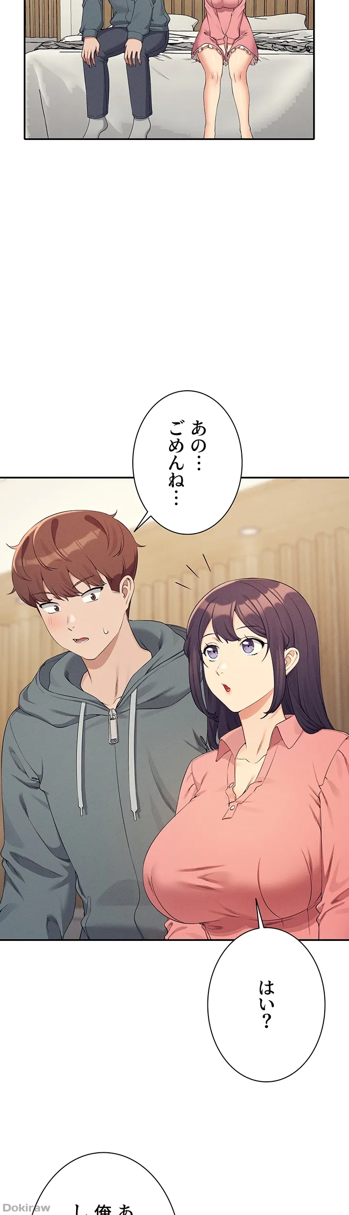 ページ 29 — 第121話