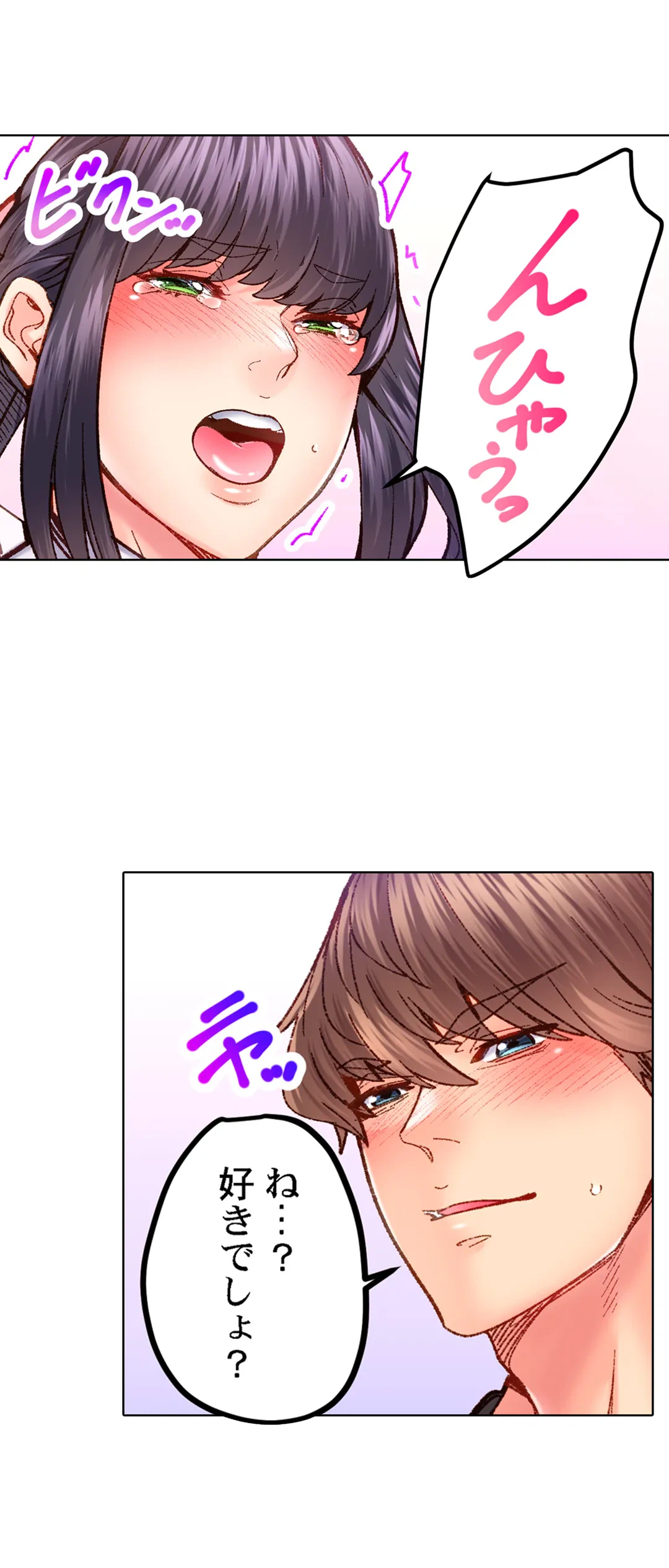 ページ 18 — 第70話