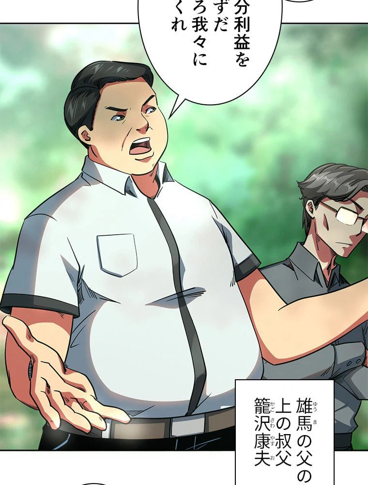 ページ 7 — 第4話