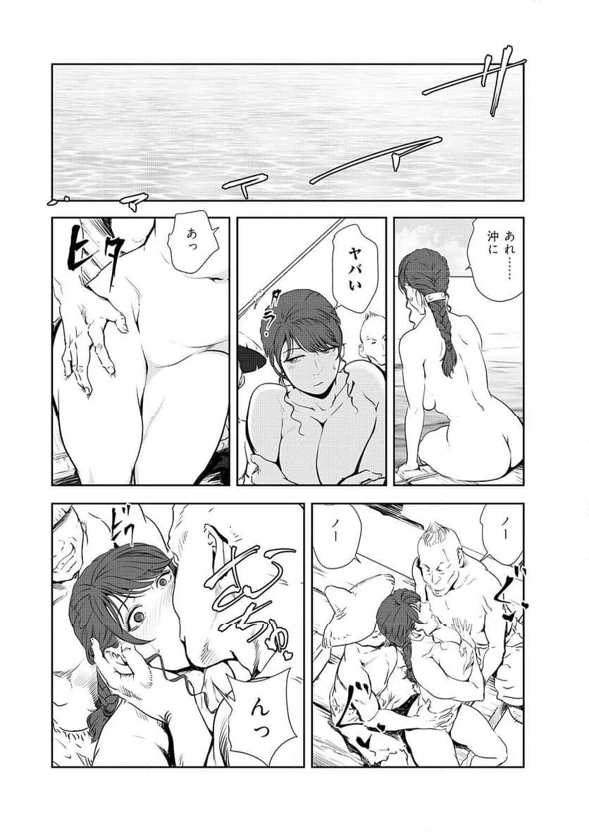 ページ 16 — 第150話