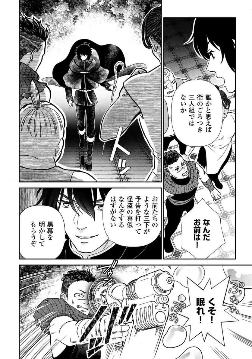 ページ 15 — 第84話