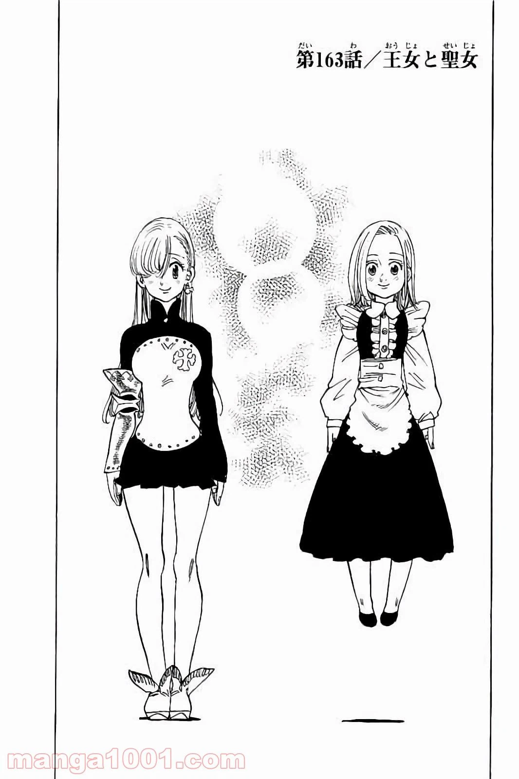 ページ 3 — 第163話