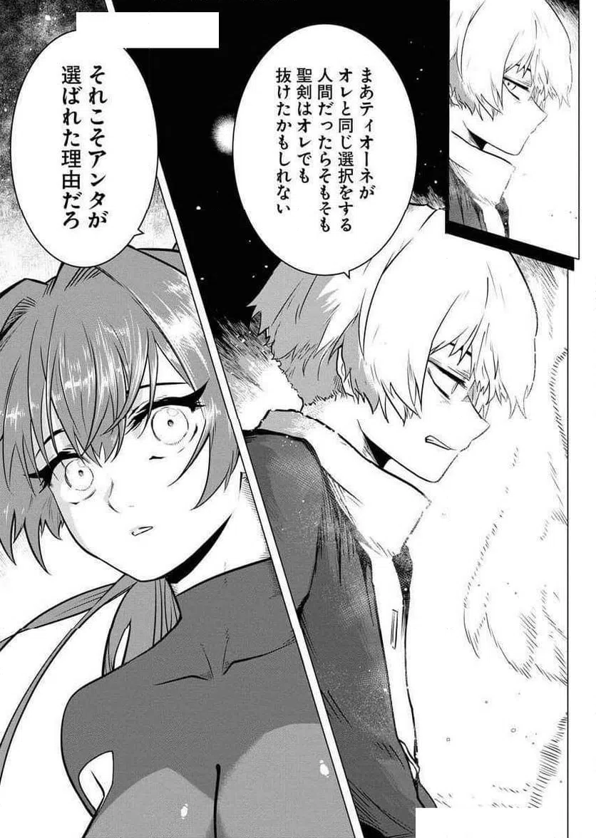 ページ 20 — 第6話