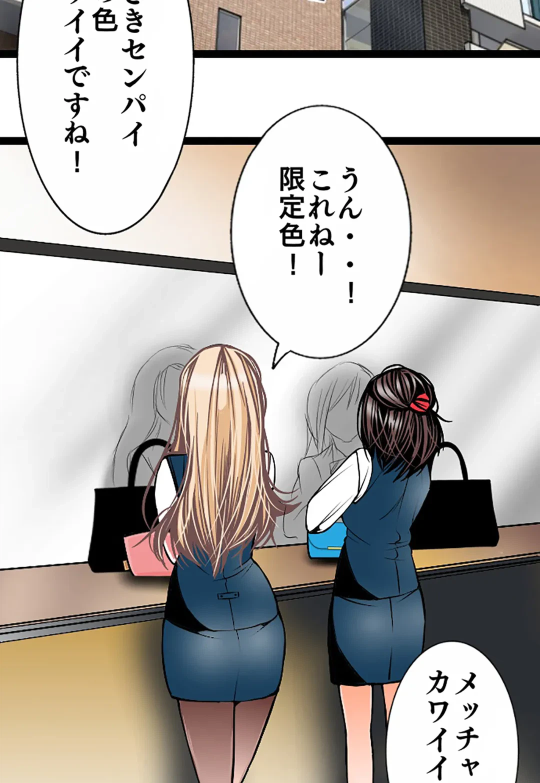ページ 8 — 第108話