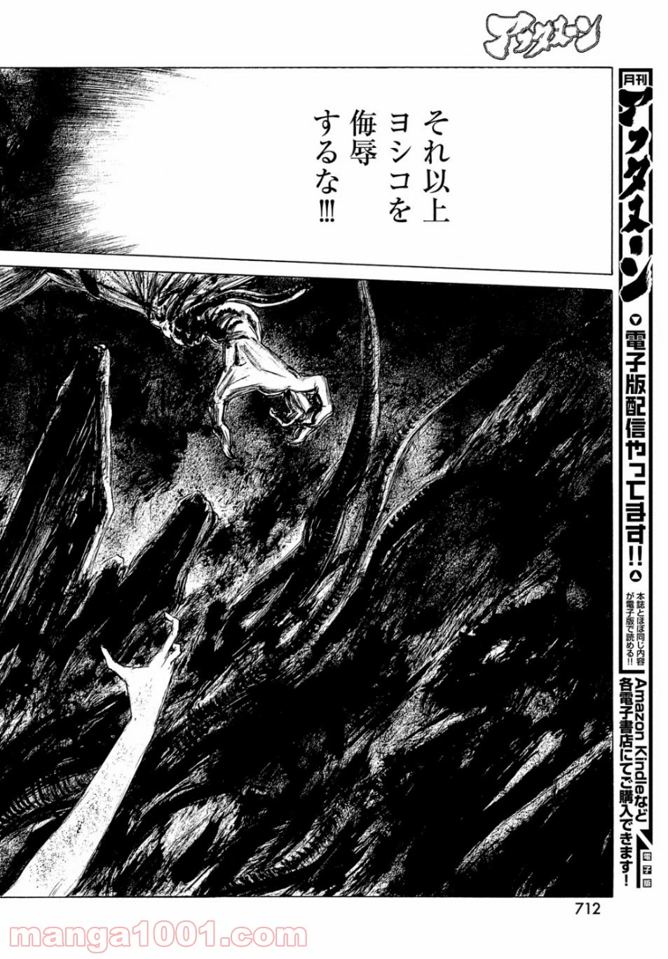 ページ 10 — 第5話