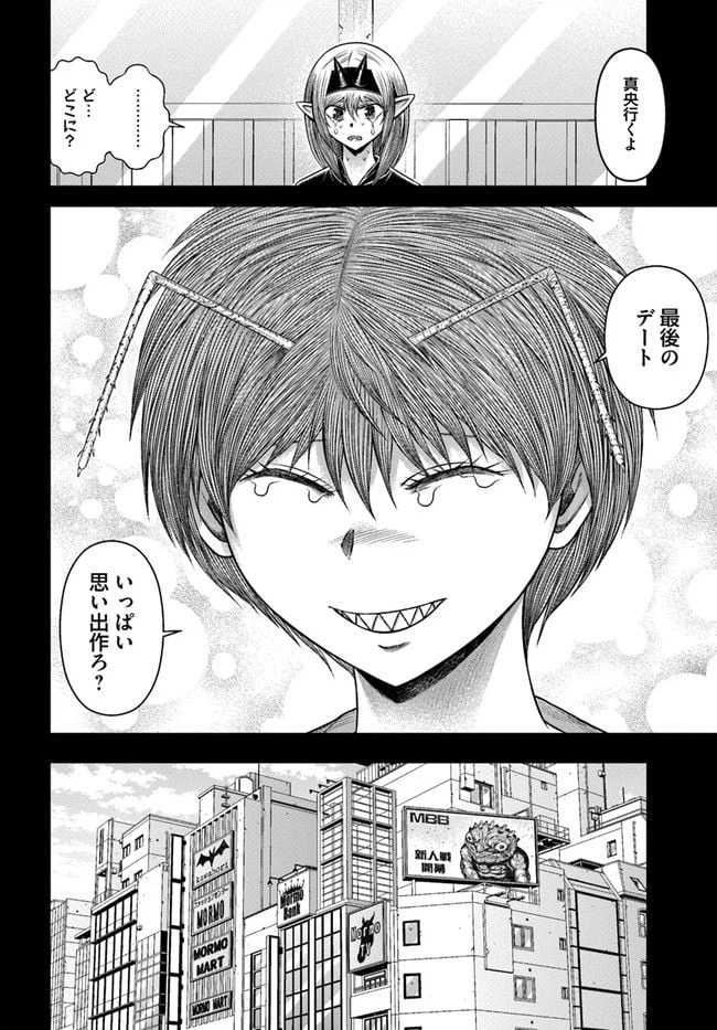 ページ 16 — 第16.2話
