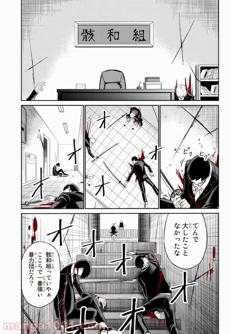 ページ 7 — 第1話