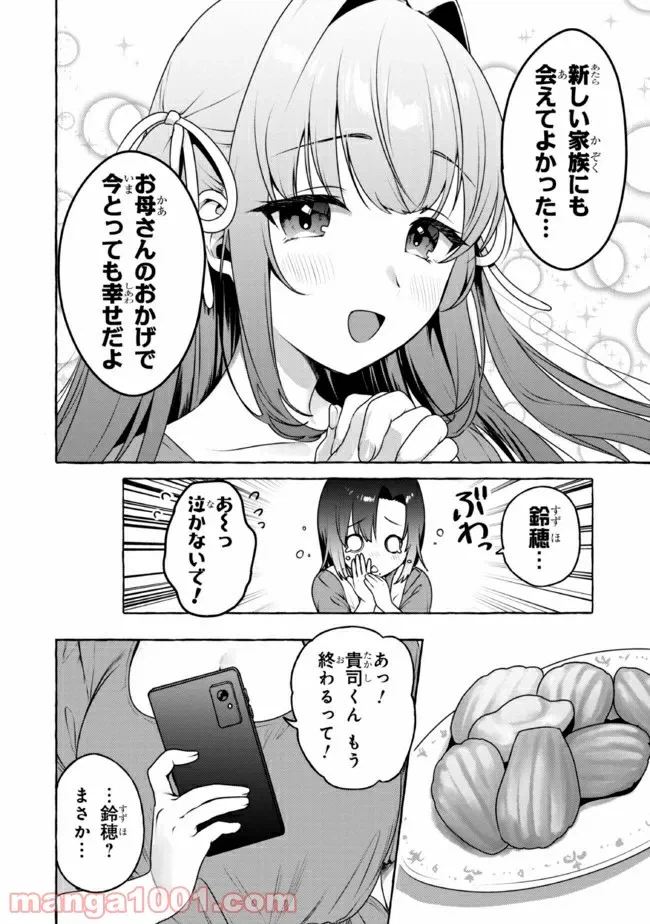 ページ 14 — 第15話