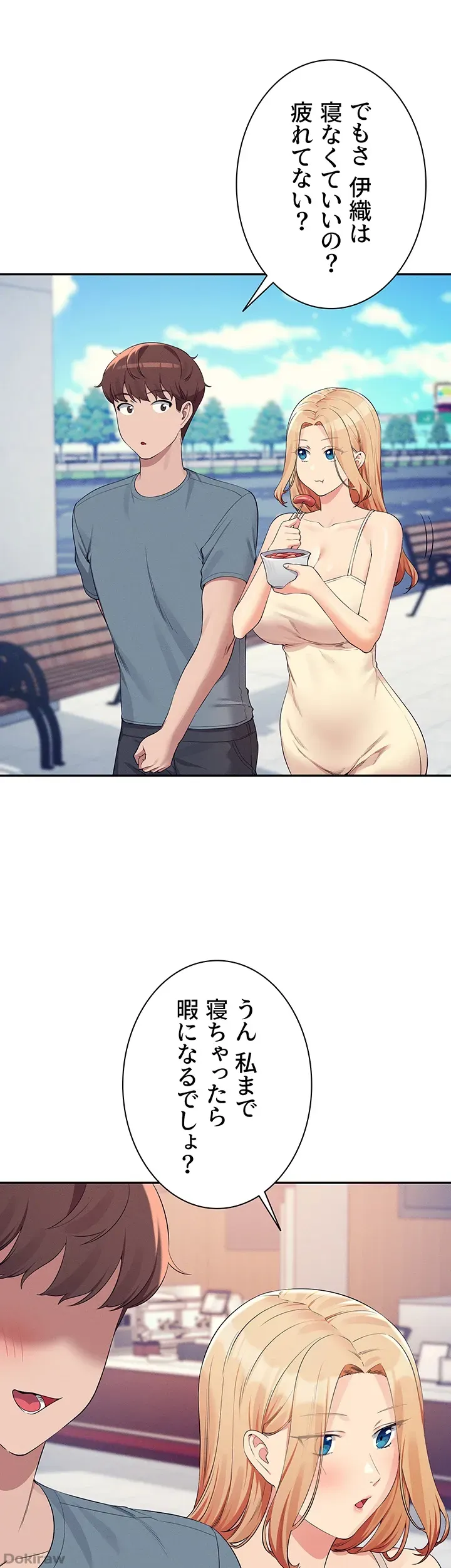 ページ 12 — 第104話
