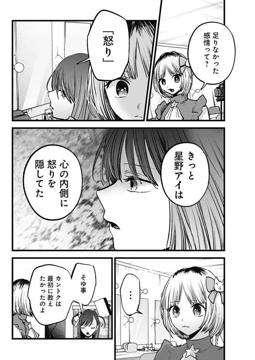 ページ 16 — 第129話