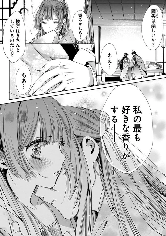 ページ 4 — 第3.1話