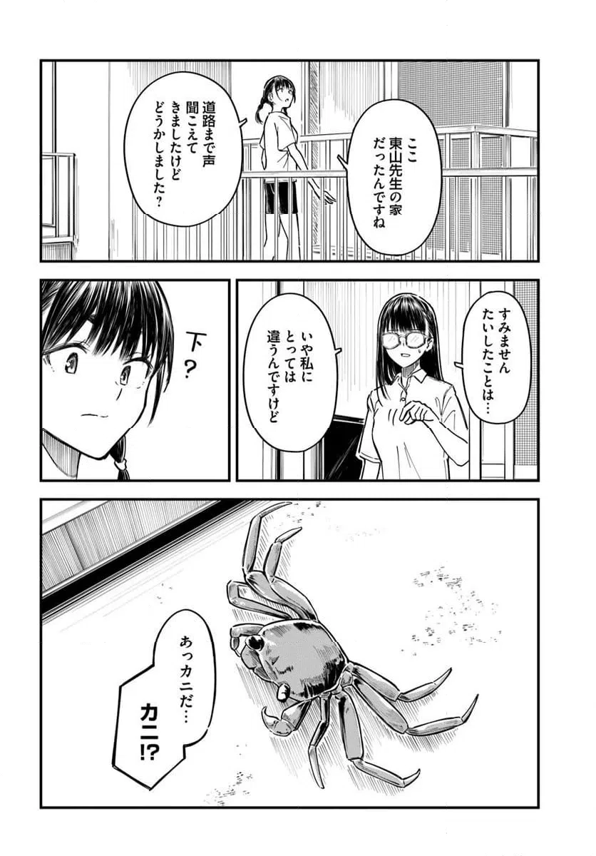 ページ 4 — 第15話