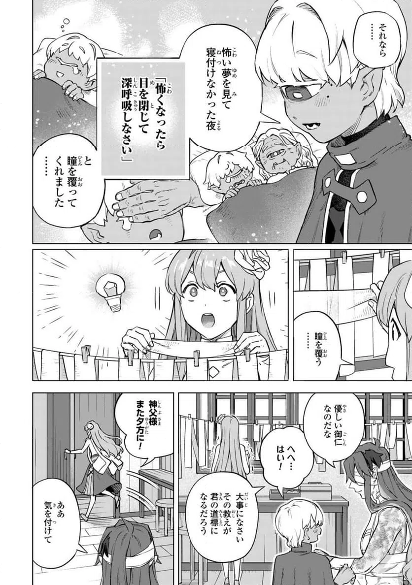 ページ 10 — 第20.2話