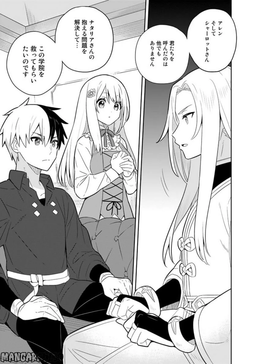 ページ 14 — 第61話