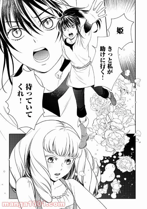 ページ 5 — 第56話