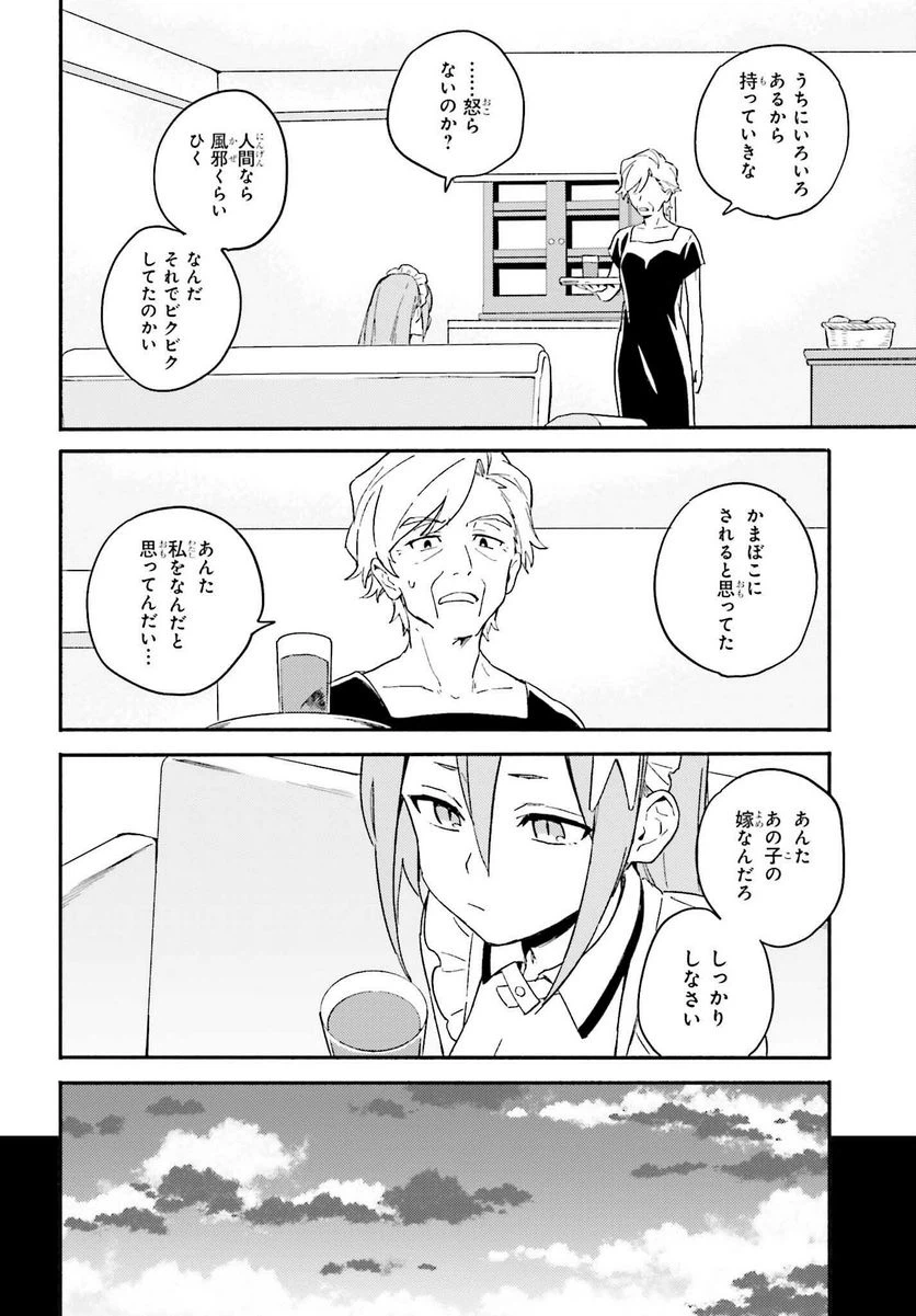 ページ 14 — 第4話