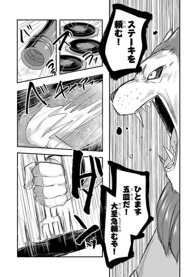 ページ 19 — 第3話
