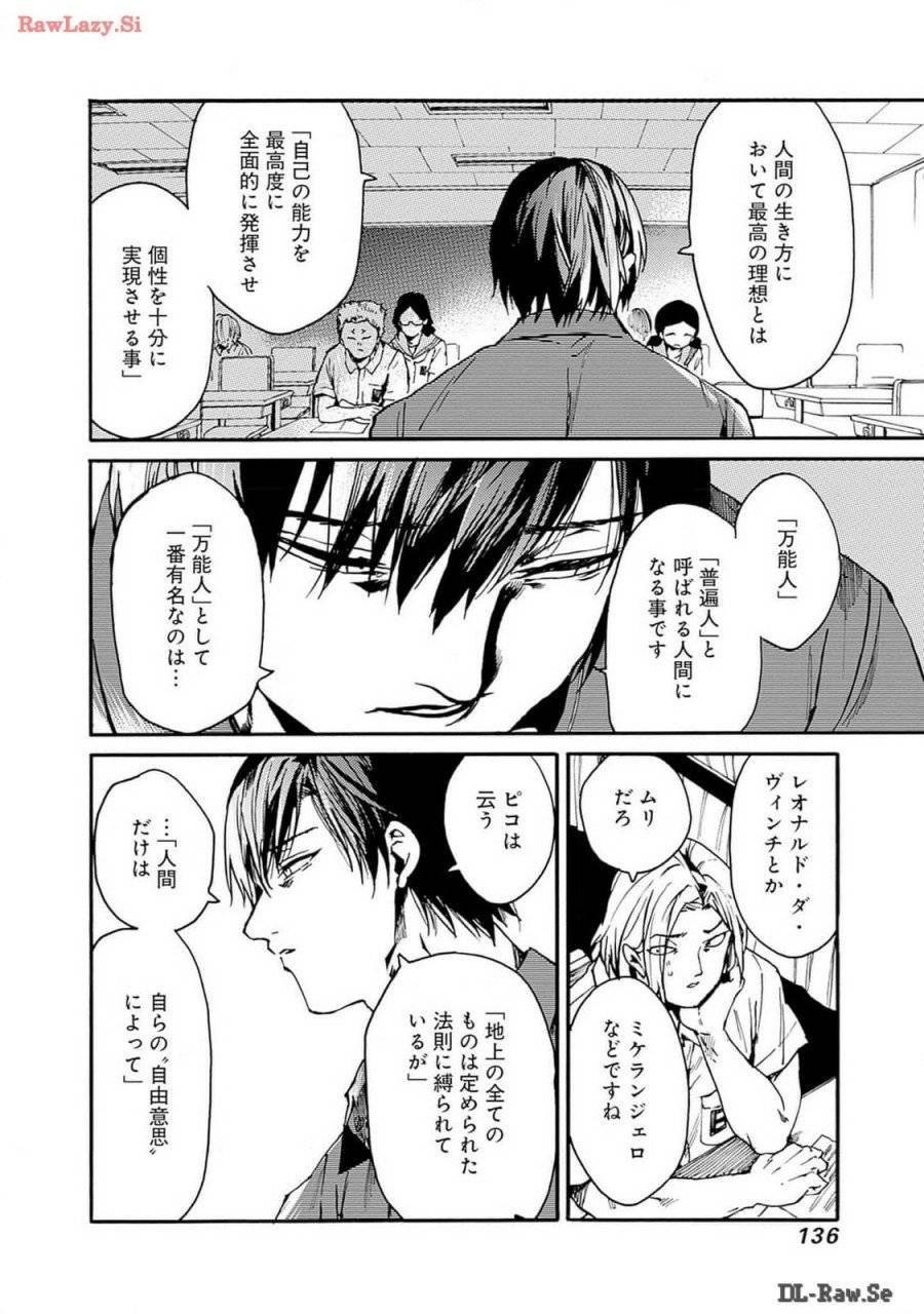 ページ 4 — 第47話
