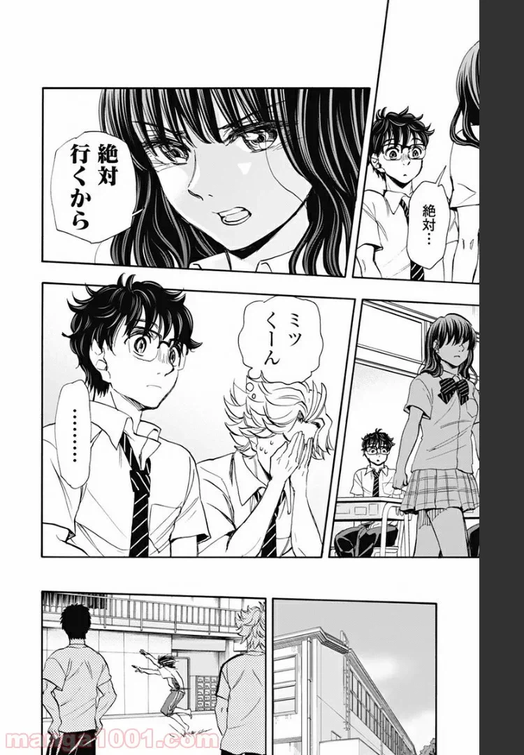 ページ 4 — 第52話