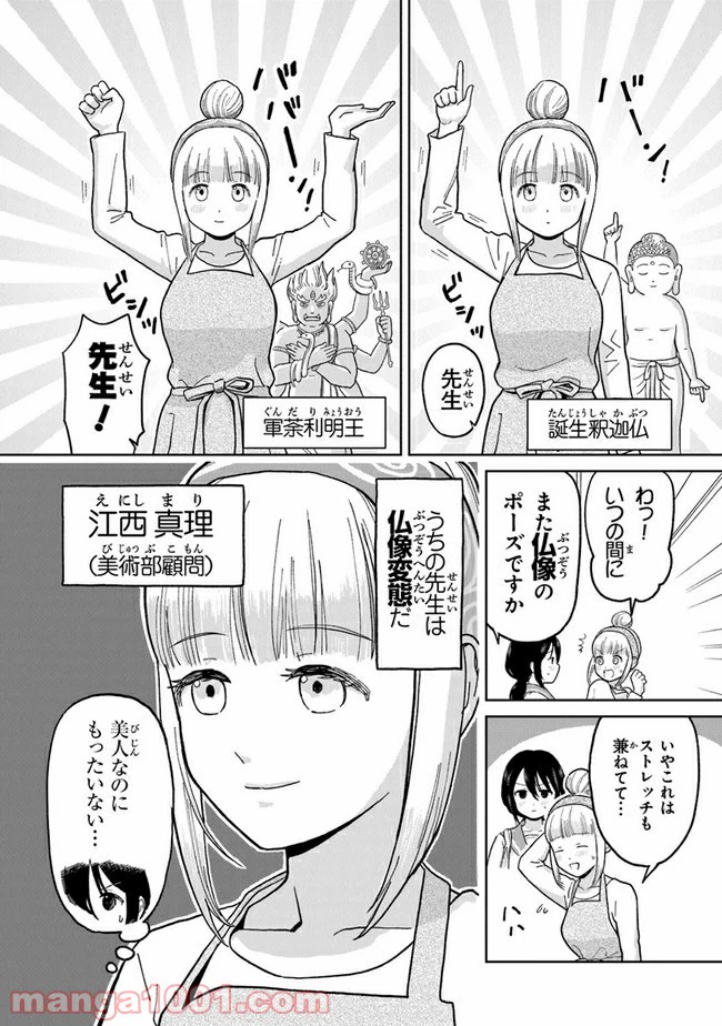 ページ 4 — 第1話