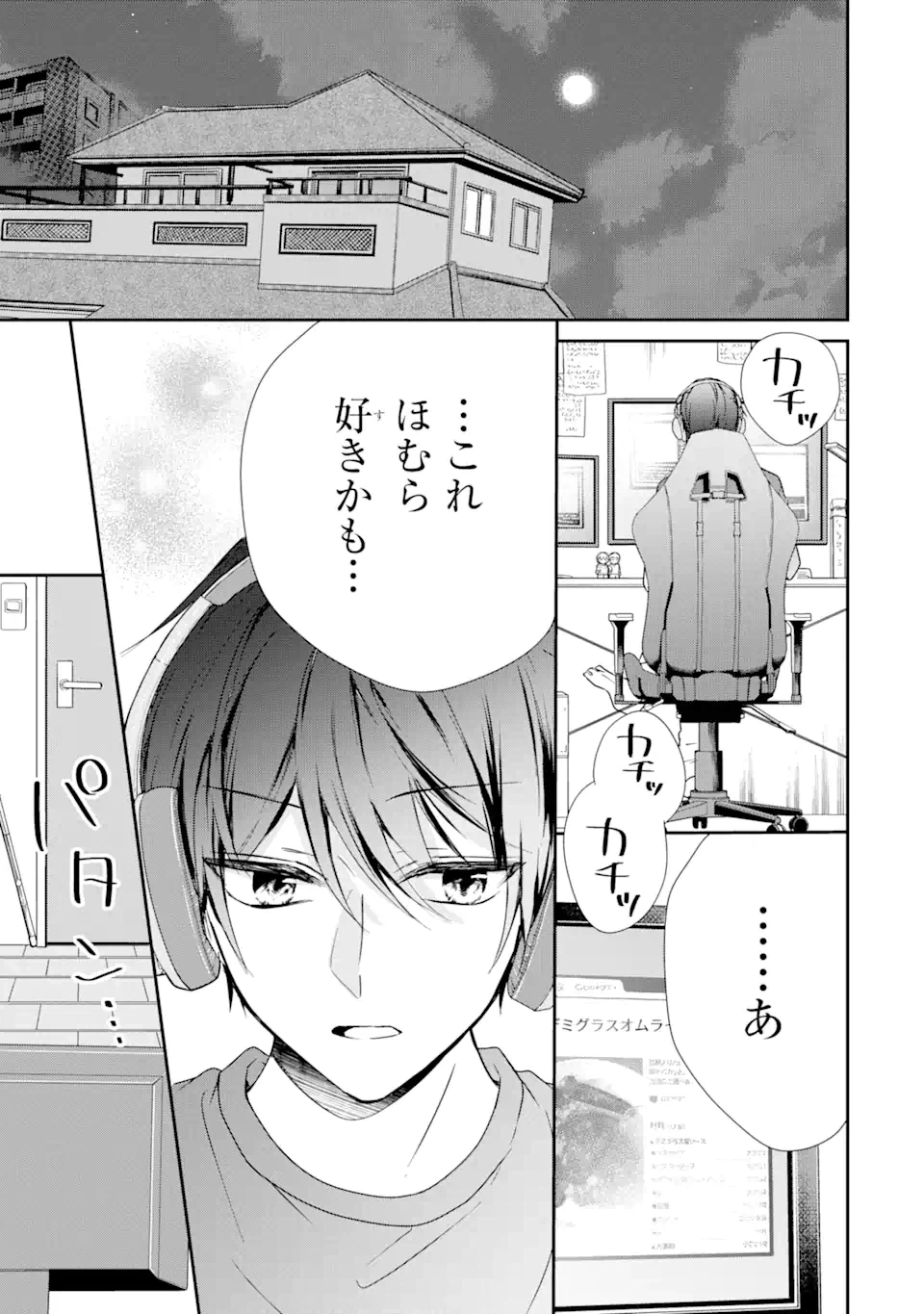 ページ 5 — 第2.1話