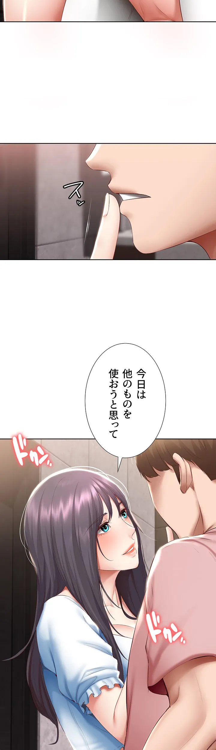 ページ 41 — 第74話
