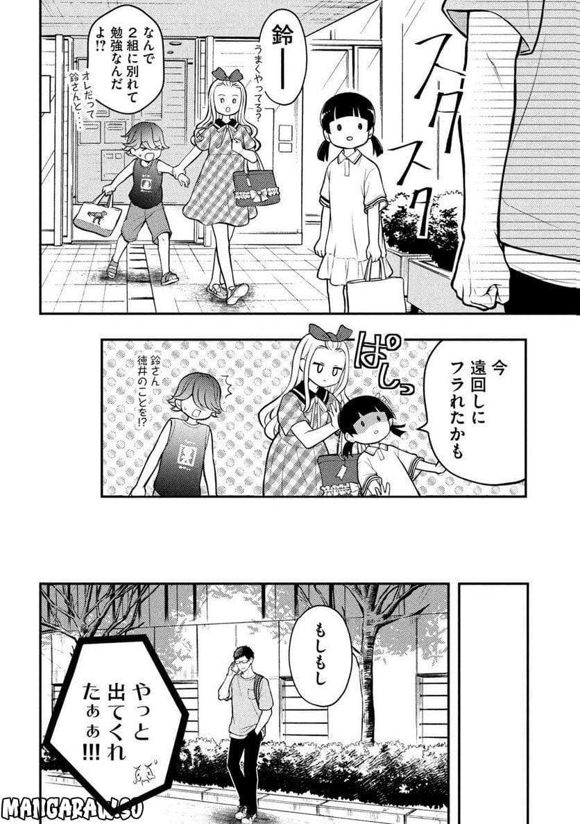 ページ 6 — 第83話
