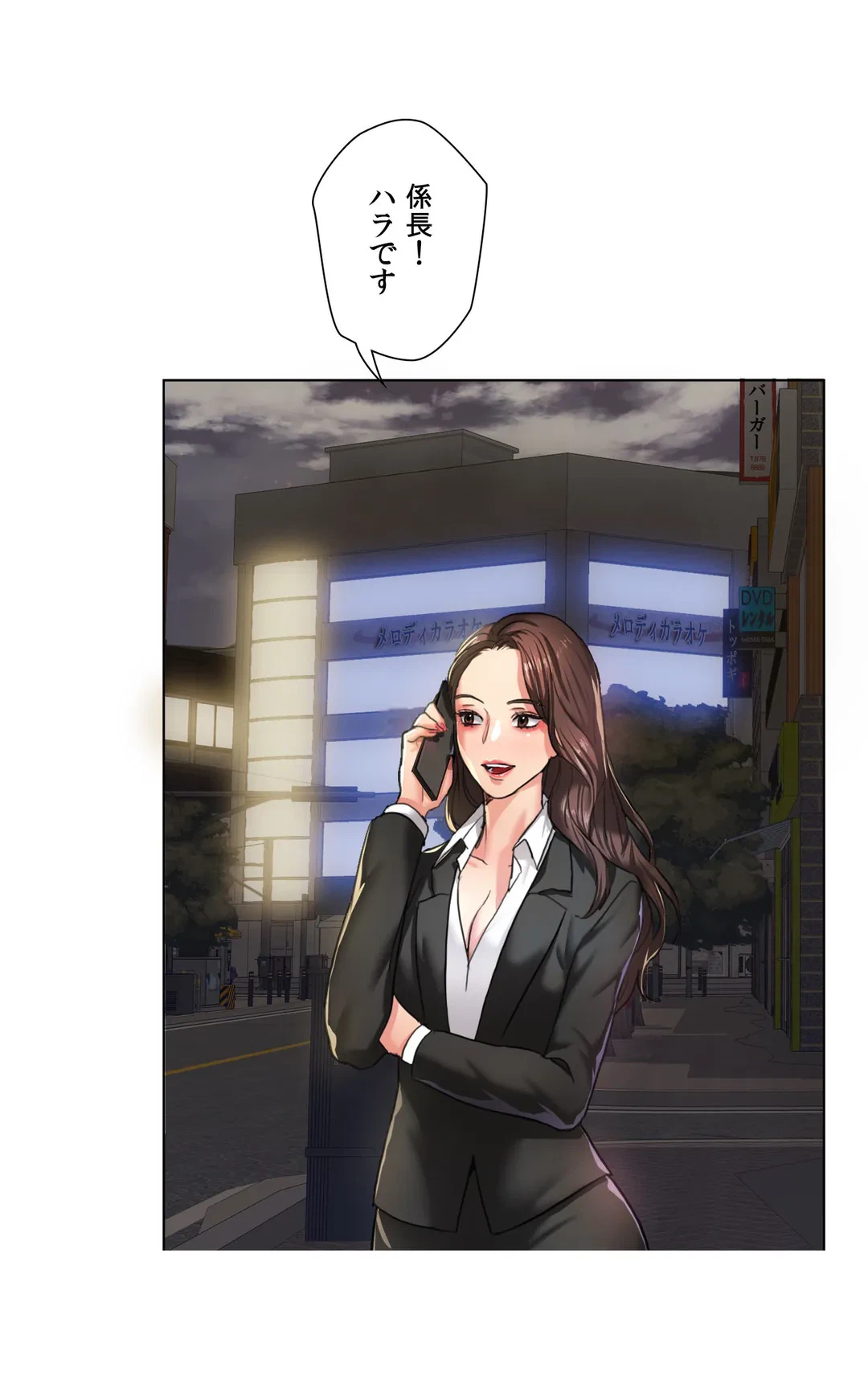 ページ 12 — 第4話