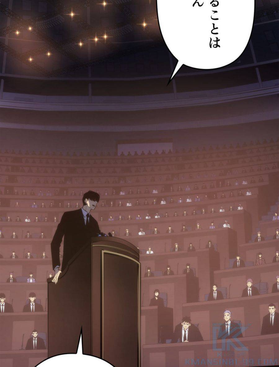ページ 13 — 第170話