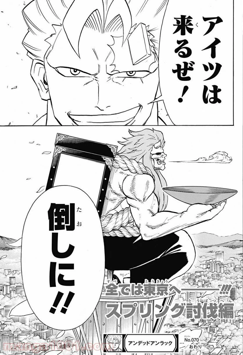 ページ 19 — 第70話