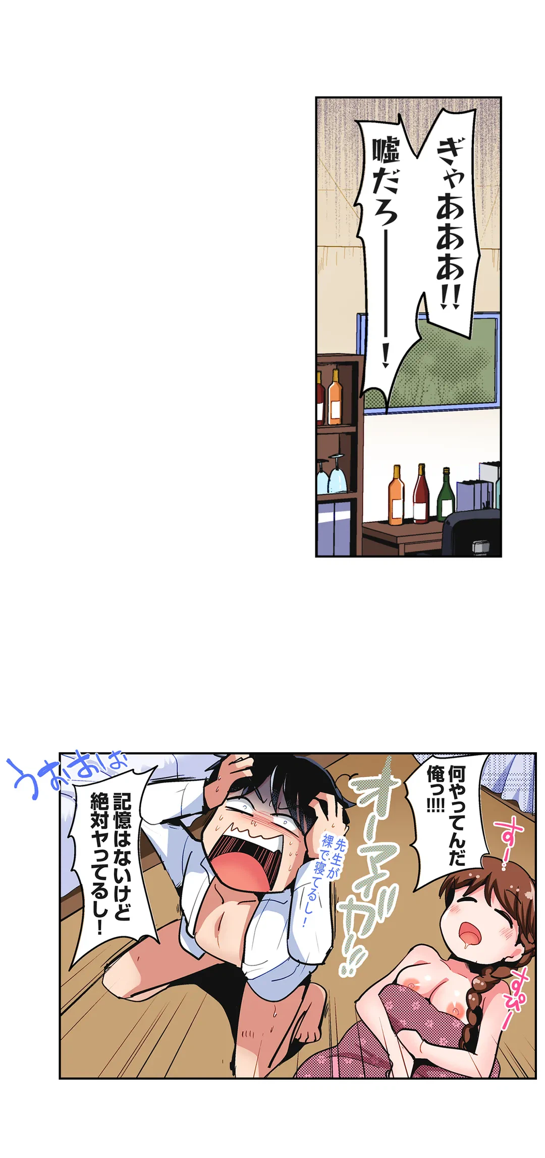 ページ 19 — 第9話