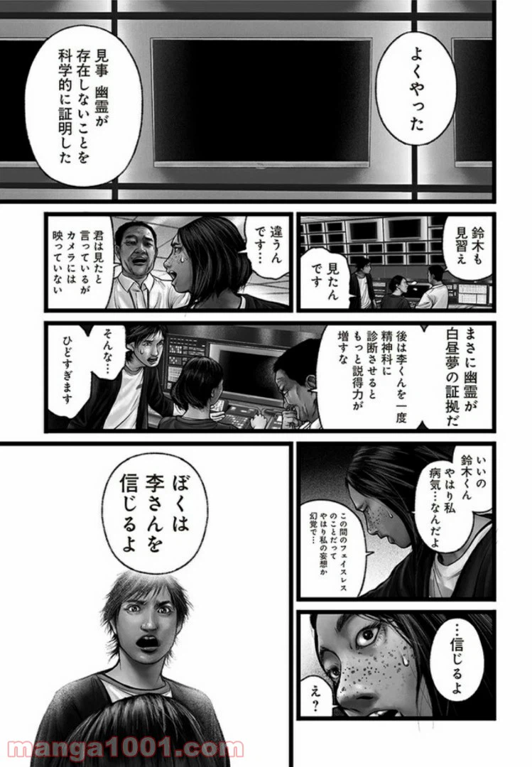 ページ 13 — 第6話
