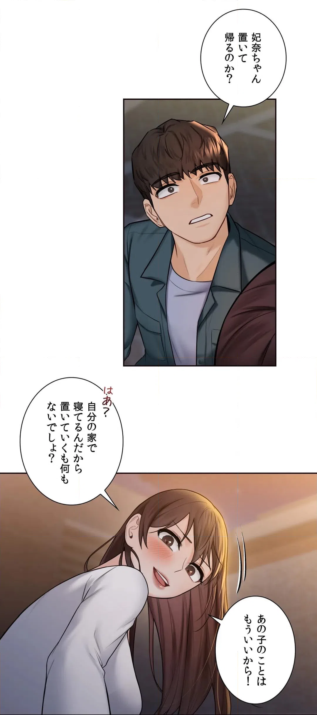 ページ 21 — 第20話