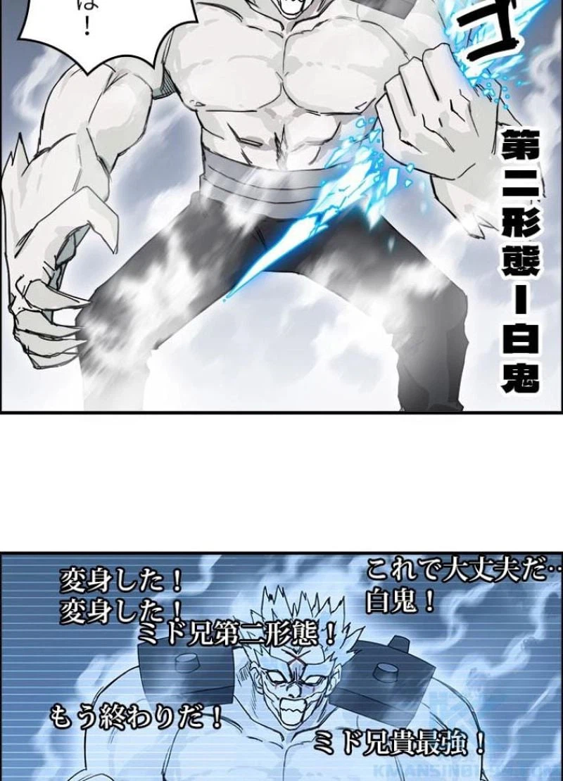 ページ 25 — 第145話