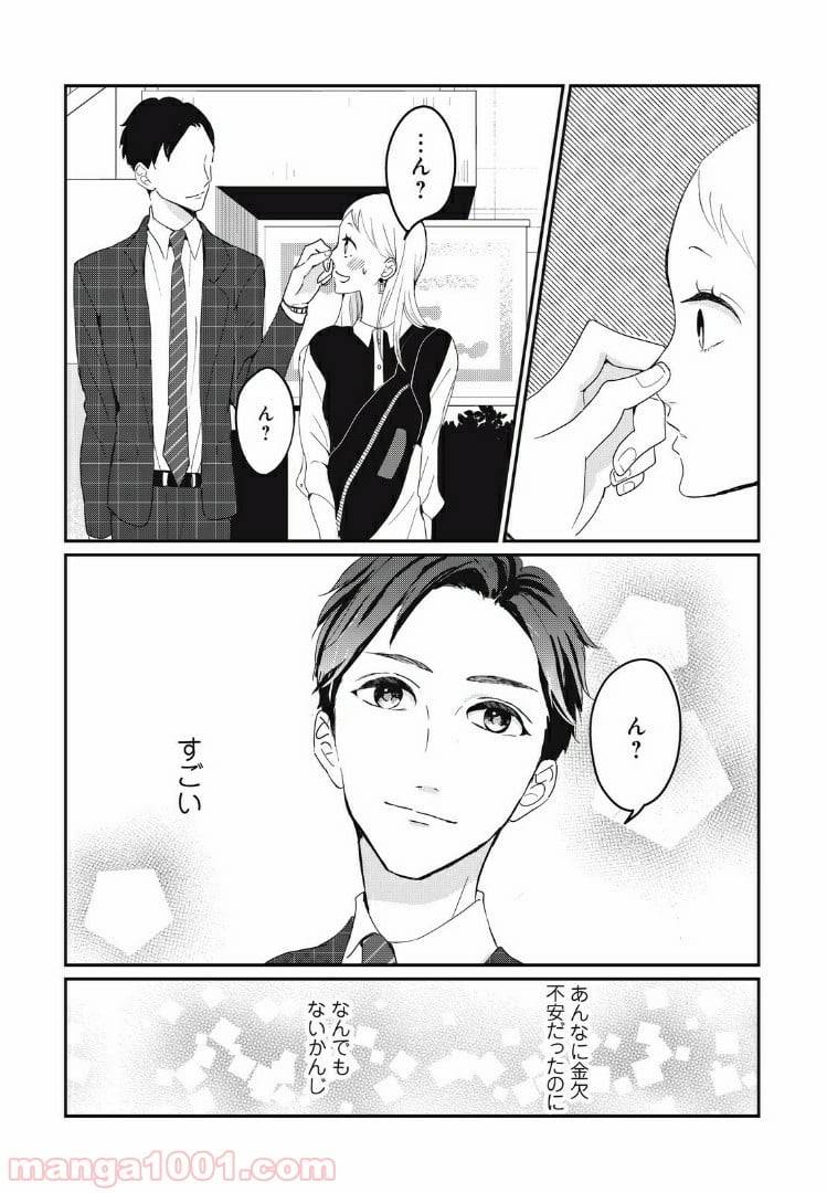ページ 6 — 第17.2話