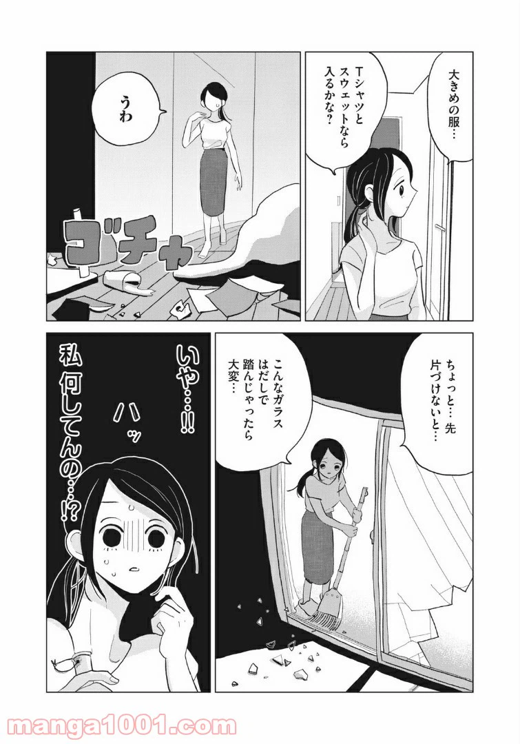 ページ 22 — 第1話